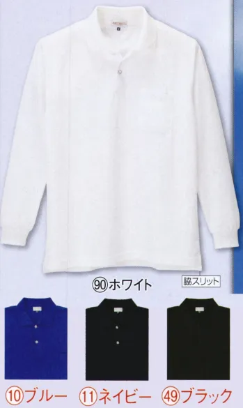 イベント・チーム・スタッフ 長袖ポロシャツ クロダルマ 25441-B 長袖ポロシャツ 作業服JP