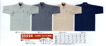 メンズワーキング 長袖シャツ クロダルマ 25524 長袖シャツ 作業服JP