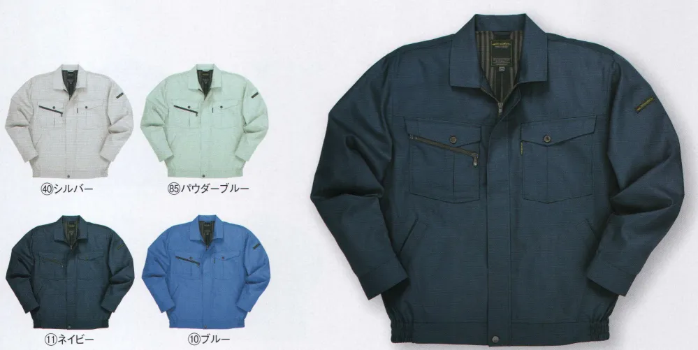 クロダルマ 255801 長袖ジャンパー｜作業服JP