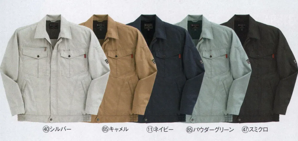 長袖ジャンパー クロダルマ 255931 作業着・ワーキングユニフォームの