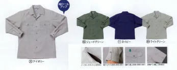 メンズワーキング 長袖シャツ クロダルマ 2561 長袖開襟シャツ 作業服JP