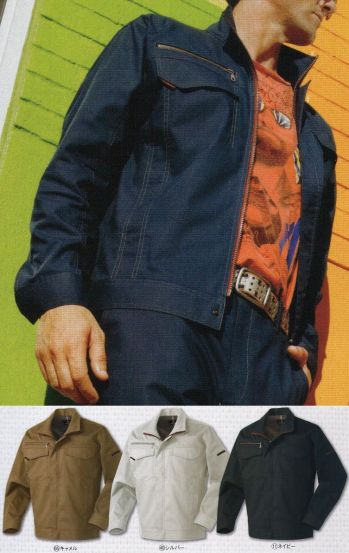 メンズワーキング 長袖ジャケット（ブルゾン・ジャンパー） クロダルマ 256661 長袖ジャンパー 作業服JP
