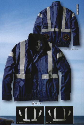 メンズワーキング 長袖ジャケット（ブルゾン・ジャンパー） クロダルマ 258811 長袖ジャンパー（空調服） 作業服JP