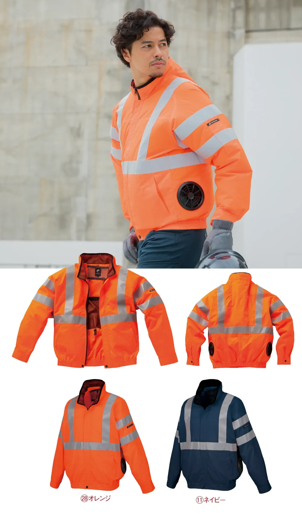 ファン付きウェア (服のみ) クロダルマ 作業服 春夏 258921 高視認長袖ジャンパー 7L 作業着 M-KD1-258921.1000.webp