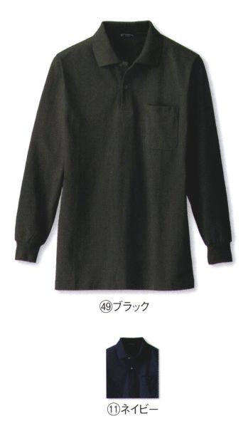 クロダルマ 25902-2 長袖ポロシャツ 肌触りの良さと着心地の快適な綿100％使用のポロシャツ。※他のお色は「25902-1」に掲載しております。※「85 モスグリーン」、「29 イエロー」は、販売を終了致しました。