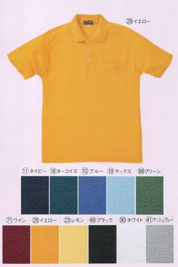 クロダルマ 26400-B 半袖ポロシャツ 