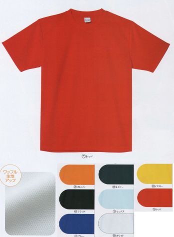 カジュアル 半袖Ｔシャツ クロダルマ 26405 半袖Tシャツ サービスユニフォームCOM