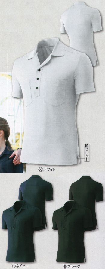 メンズワーキング 半袖シャツ クロダルマ 26470 半袖オープンシャツ（脇スリット） 作業服JP