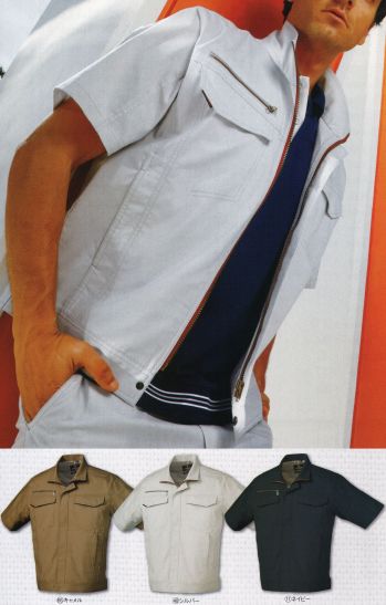 メンズワーキング 半袖ジャケット（ブルゾン・ジャンパー） クロダルマ 266661 半袖ジャンパー 作業服JP