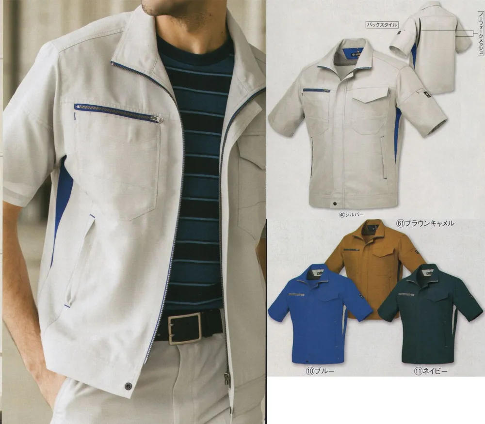 専用です 半袖ジャンパー クロダルマ 266681 作業着・ワーキングユニフォームの