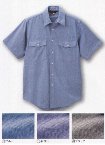 クロダルマ 26874 半袖シャツ カジュアルシャツ「ダンガリー」デニムとは逆に横糸に濃紺などの染め糸を用い、縦糸に漂白した糸を使用、耐久性があり、気をつかわずに洗えることが最大の長所。