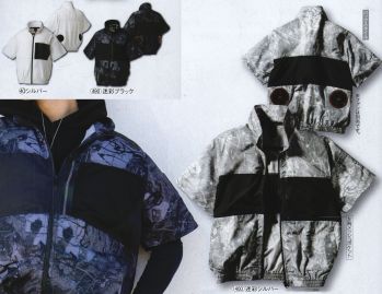 メンズワーキング 半袖ジャケット（ブルゾン・ジャンパー） クロダルマ 268791 半袖ジャンパー（空調服） 作業服JP