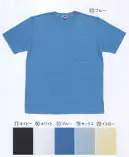 クロダルマ 2694 半袖Tシャツ（ポケット付） ※Sサイズは販売を終了致しました。