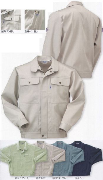 メンズワーキング 長袖ジャケット（ブルゾン・ジャンパー） クロダルマ 2800 長袖ジャンパー 作業服JP