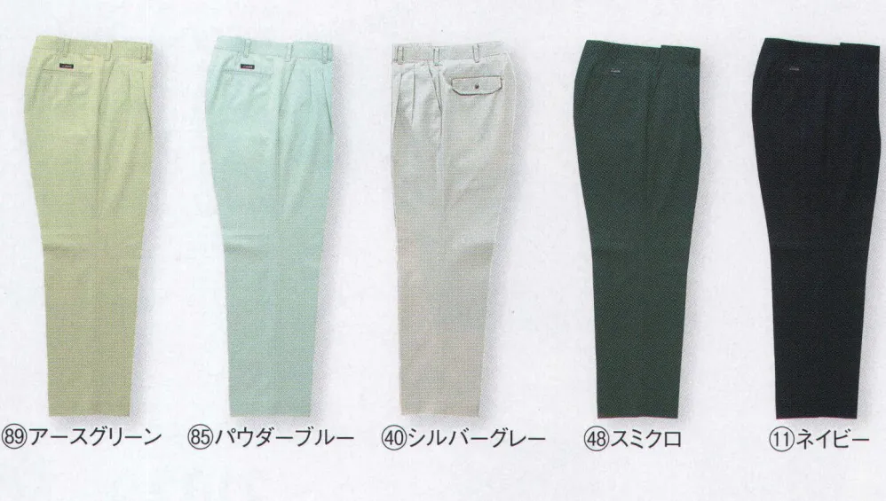 クロダルマ 作業ズボン スラックス パウダーブルー 96 楽天市場