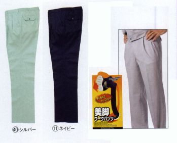 メンズワーキング パンツ（米式パンツ）スラックス クロダルマ 31508 スラックス（ツータック） 作業服JP