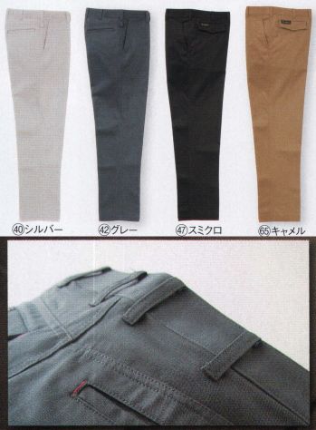 クロダルマ 31597 スラックス（ノータック） 綿100％の日本製生地を採用。品質と機能にこだわったプロ仕様のニューアイテム。ツイル。しなやかな風合いがあり、伸縮性に優れ、丈夫でシワがよりにくい綾織り素材です。●はき心地をアップするバックヨーク。バックポケット上の部分にバックヨークと呼ばれるV字型の切り替えしを採用。ウエストからヒップにかけての曲線に合わせてフィットするため、はき心地が格段にアップします。