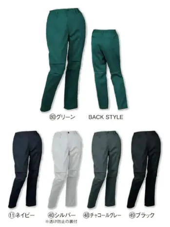 レディースワーキング パンツ（米式パンツ）スラックス クロダルマ 319101 レディーススラックス（ノータック）（脇シャーリング） 作業服JP