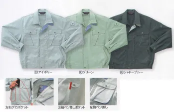 メンズワーキング 長袖ジャケット（ブルゾン・ジャンパー） クロダルマ 32030 長袖ジャンパー 作業服JP