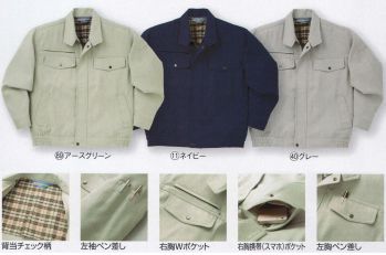 メンズワーキング 長袖ジャケット（ブルゾン・ジャンパー） クロダルマ 32088 長袖ジャンパー 作業服JP