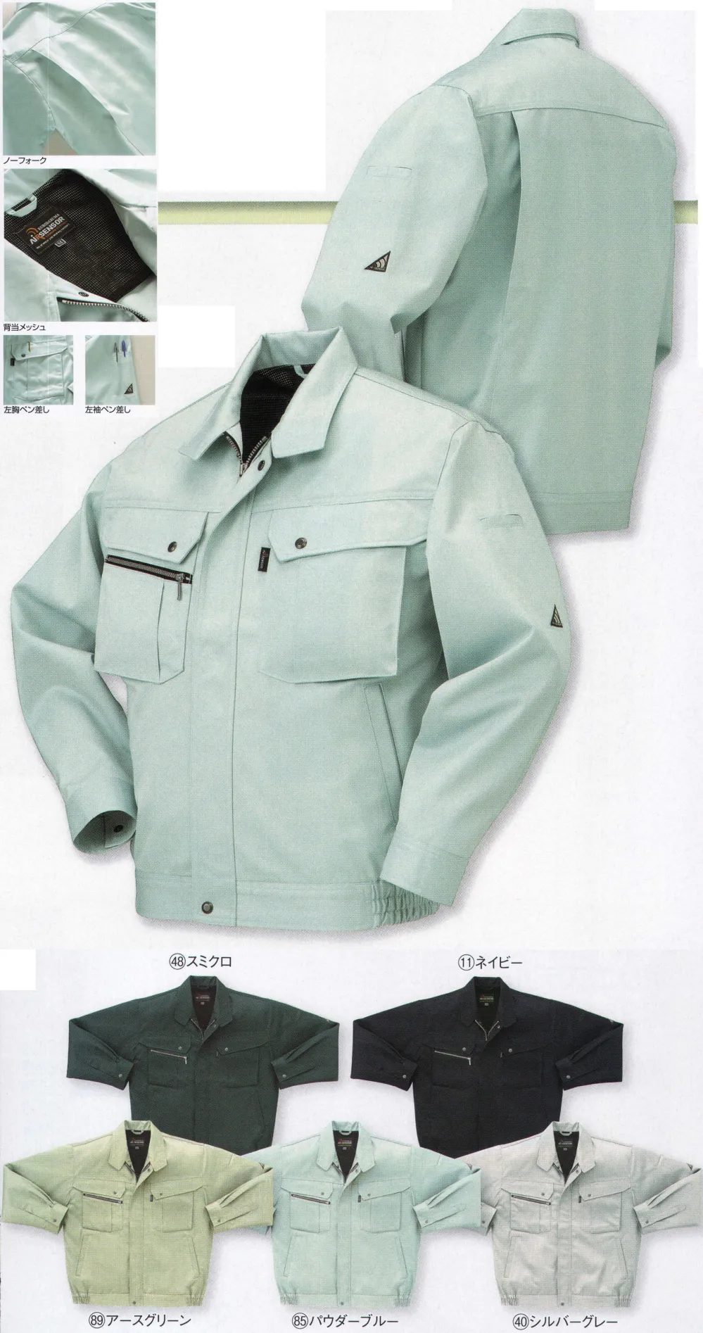 まはわなるねるの 長袖ジャンパー クロダルマ 32491 作業着・ワーキングユニフォームの専門店