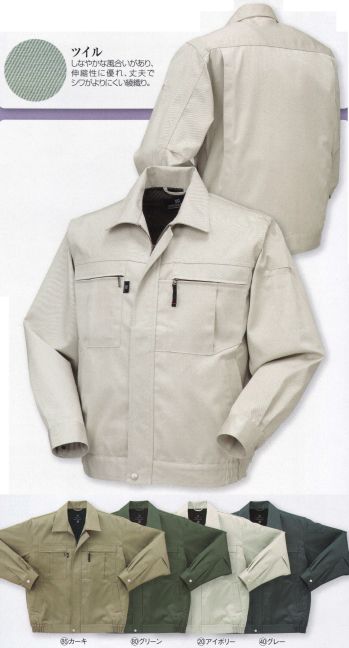 メンズワーキング 長袖ジャケット（ブルゾン・ジャンパー） クロダルマ 32496 長袖ジャンパー 作業服JP