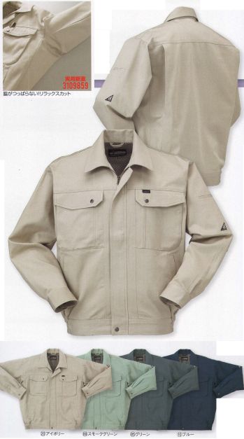 メンズワーキング 長袖ジャケット（ブルゾン・ジャンパー） クロダルマ 32526 長袖ジャンパー 作業服JP