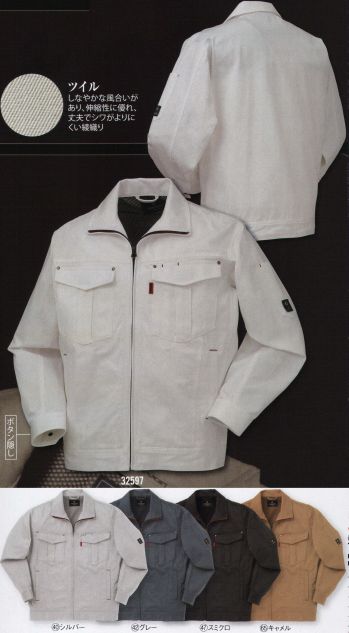 メンズワーキング 長袖ジャケット（ブルゾン・ジャンパー） クロダルマ 32597 長袖ジャンパー 作業服JP