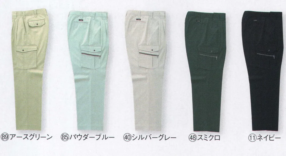 カーゴパンツ（ツータック） クロダルマ 35491 作業着・ワーキング