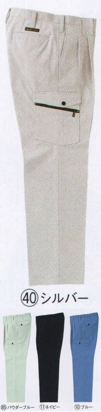 メンズワーキング カーゴパンツ（ベトナムパンツ） クロダルマ 35581 カーゴパンツ（ツータック） 作業服JP
