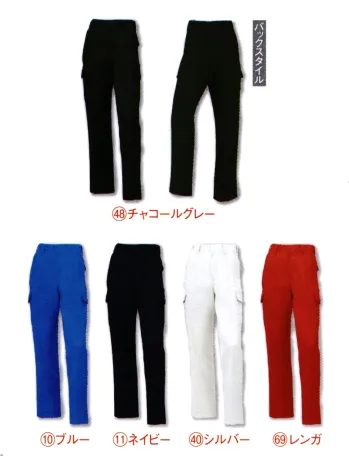 メンズワーキング カーゴパンツ（ベトナムパンツ） クロダルマ 35596-B カーゴパンツ（ワンタック） 作業服JP