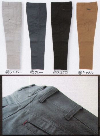 クロダルマ 35597 カーゴパンツ（ノータック） 綿100％の日本製生地を採用。品質と機能にこだわったプロ仕様のニューアイテム。ツイル。しなやかな風合いがあり、伸縮性に優れ、丈夫でシワがよりにくい綾織り素材です。●はき心地をアップするバックヨーク。バックポケット上の部分にバックヨークと呼ばれるV字型の切り替えしを採用。ウエストからヒップにかけての曲線に合わせてフィットするため、はき心地が格段にアップします。