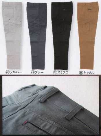 メンズワーキング カーゴパンツ（ベトナムパンツ） クロダルマ 35597 カーゴパンツ（ノータック） 作業服JP