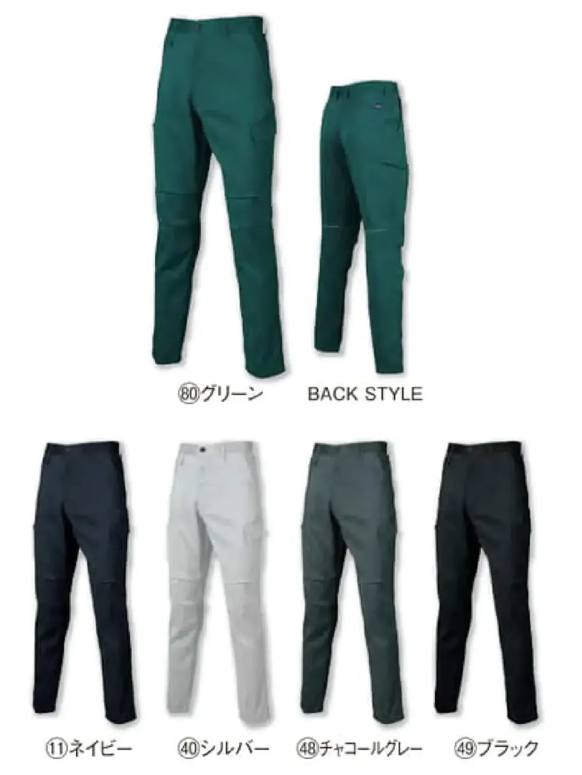 クロダルマ 35910 カーゴパンツ（ノータック）