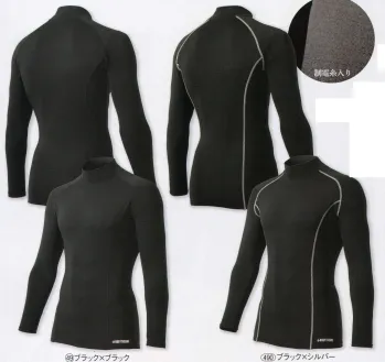 メンズワーキング インナー クロダルマ 47057 コンプレッションハイネック 作業服JP