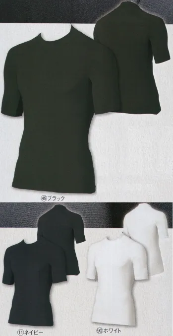 メンズワーキング 半袖Ｔシャツ クロダルマ 47079 半袖アンダーレイヤー 作業服JP