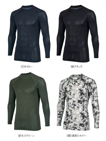 メンズワーキング インナー クロダルマ 47419 長袖アンダーレイヤー 作業服JP