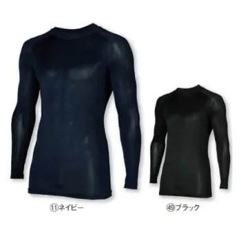 男女ペア インナー クロダルマ 47423 長袖アンダーレイヤー 作業服JP