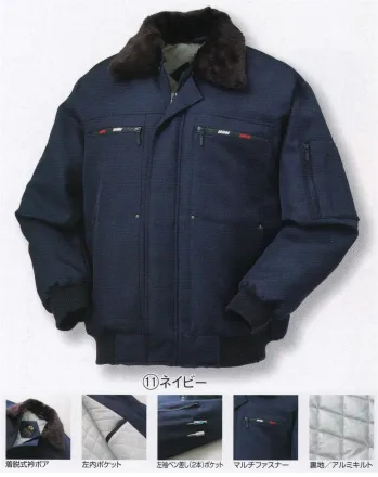 メンズワーキング 防寒ジャケット（ブルゾン・ジャンパー） クロダルマ 5240 ジャンパー 作業服JP