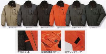 メンズワーキング 防寒ジャケット（ブルゾン・ジャンパー） クロダルマ 54046 ジャンパー 作業服JP