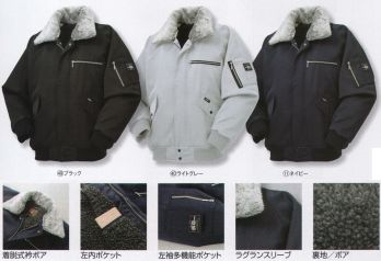 メンズワーキング 防寒ジャケット（ブルゾン・ジャンパー） クロダルマ 54083 ジャンパー 作業服JP