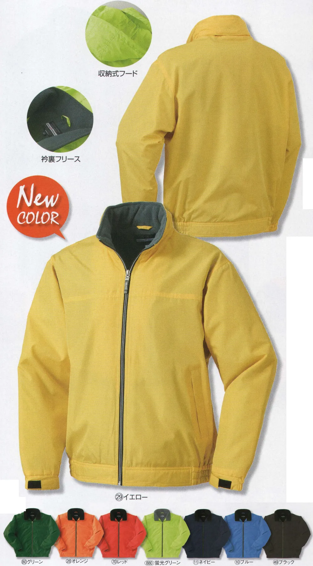 種類13：M/40 シルバー クロダルマ 【54167】 ジャンパー 54167 秋冬用