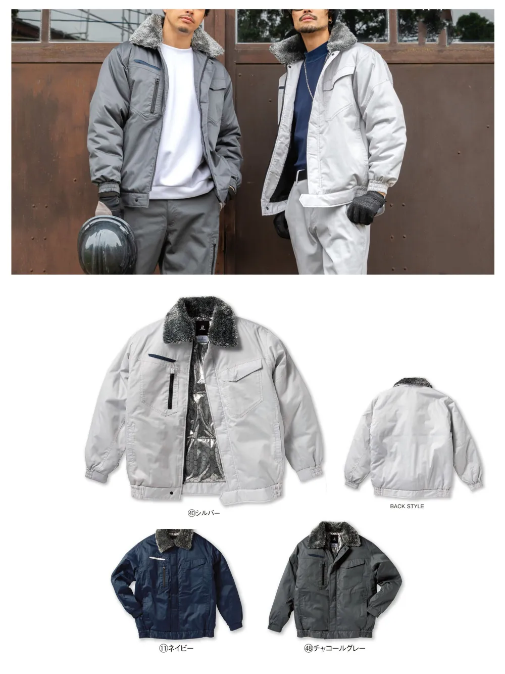 あ専用ページです！ 防寒ジャンパー クロダルマ 54385 作業着・ワーキングユニフォームの専門店