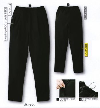 メンズワーキング パンツ（米式パンツ）スラックス クロダルマ 57370 防水軽防寒パンツ 作業服JP
