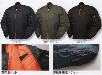 イベント・チーム・スタッフ 防寒ジャケット（ブルゾン・ジャンパー） クロダルマ 65105 ジャンパー 作業服JP