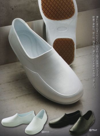 厨房・調理・売店用白衣 シューズ（靴） クロダルマ 725 軽量厨房シューズ 食品白衣jp