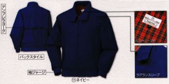イベント・チーム・スタッフ カラージャンパー（ジャケット） クロダルマ 8700-U ジャンパー 作業服JP
