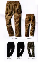 クロダルマ DG124 シェフカーゴパンツ