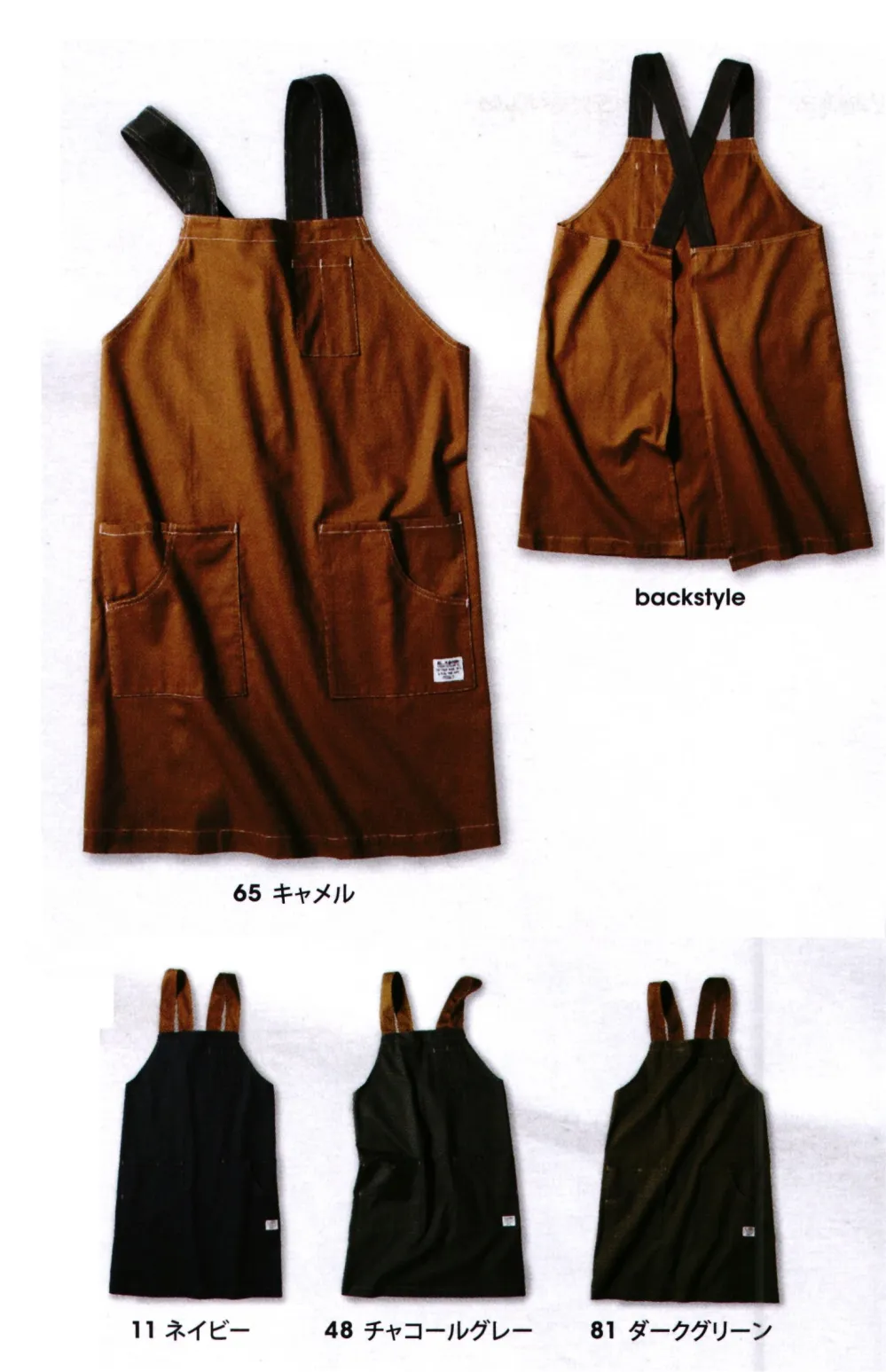 クロダルマ DG904 肩掛けエプロン｜作業服JP