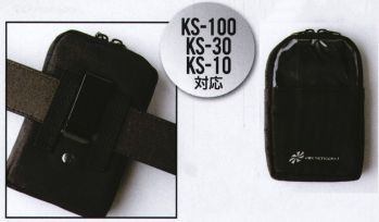 クロダルマ KS-24 バッテリーポーチ AIR SENSOR-1ベルト通し＆フック付き。バッテリー残量もそのまま外から確認できるバッテリーポーチ。KS-100、KS-30、KS-10対応※この商品はご注文後のキャンセル、返品及び交換は出来ませんのでご注意下さい。※なお、この商品のお支払方法は、先振込(代金引換以外)にて承り、ご入金確認後の手配となります。